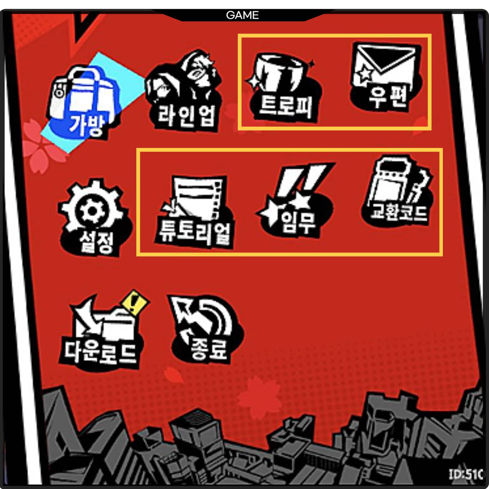 메뉴