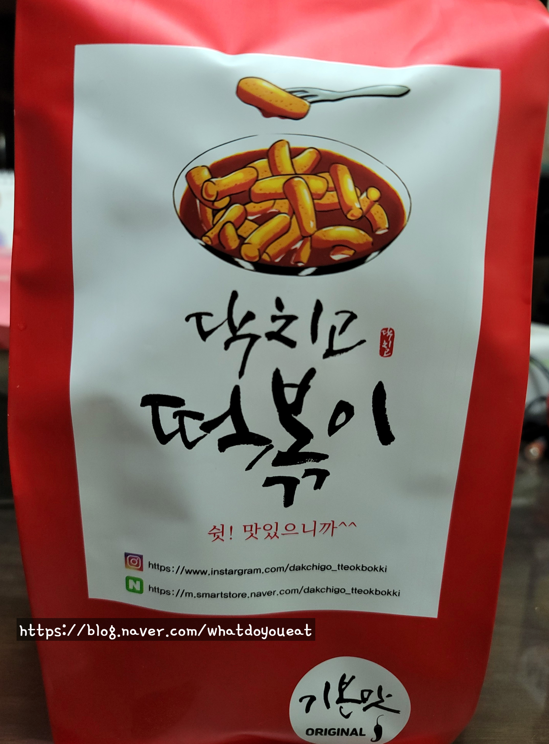 닥치고떡볶이 이미지