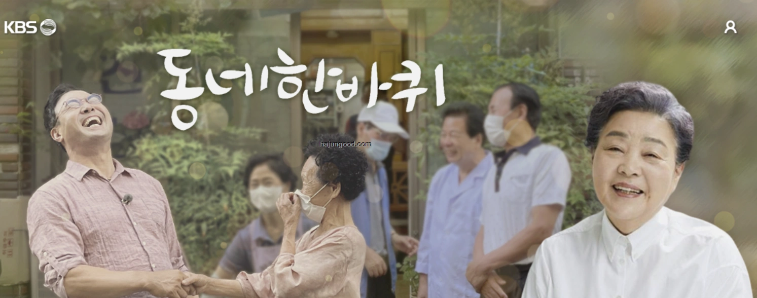 동네한바퀴 임실편 다슬기 수제비 맛집 정보