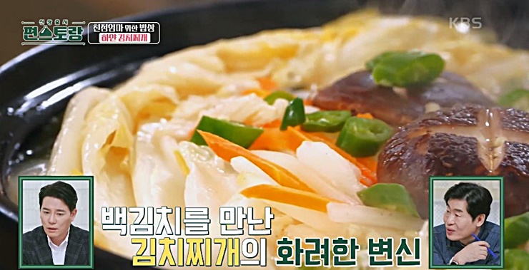 하얀김치찌개