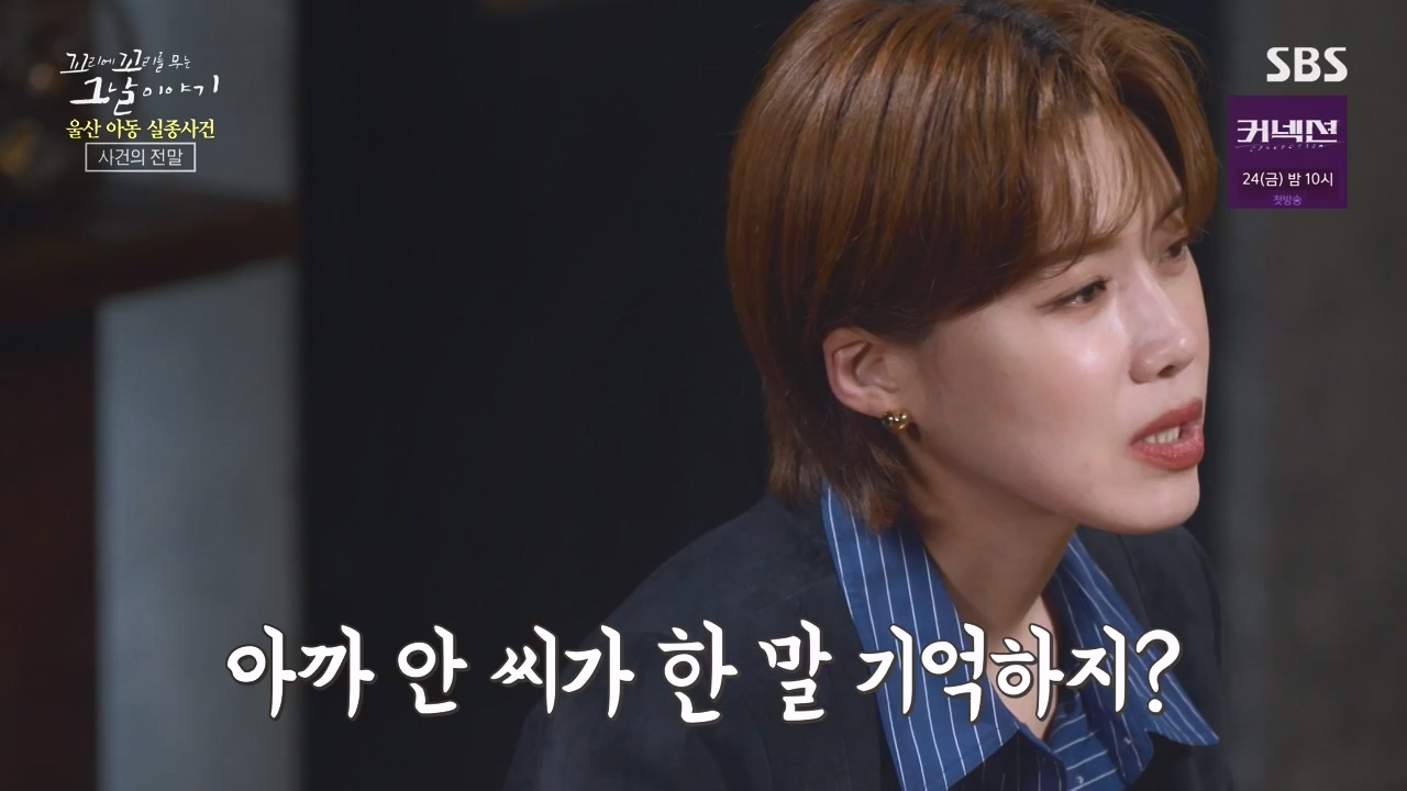 꼬리에 꼬리를 무는 그날 이야기.E127.240510p-NEXT.mp4_20240511_150047.337.jpg