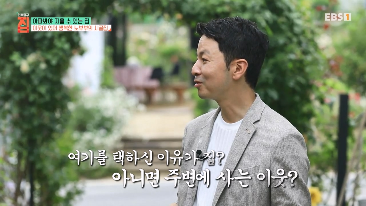 TV - 전 국민의 평생학교 EBS아파봐야 지을 수 있는 집.mp4_20230816_210625.310.jpg