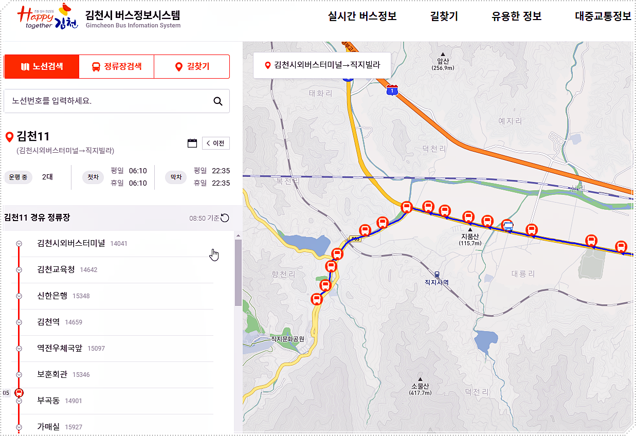 김천시 시내버스 노선 검색