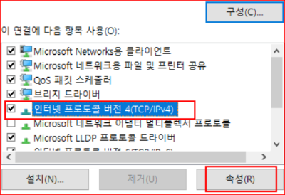 인터넷 프로토콜 버전 4(TCP/Pv4) 선택 후 속성을 클릭