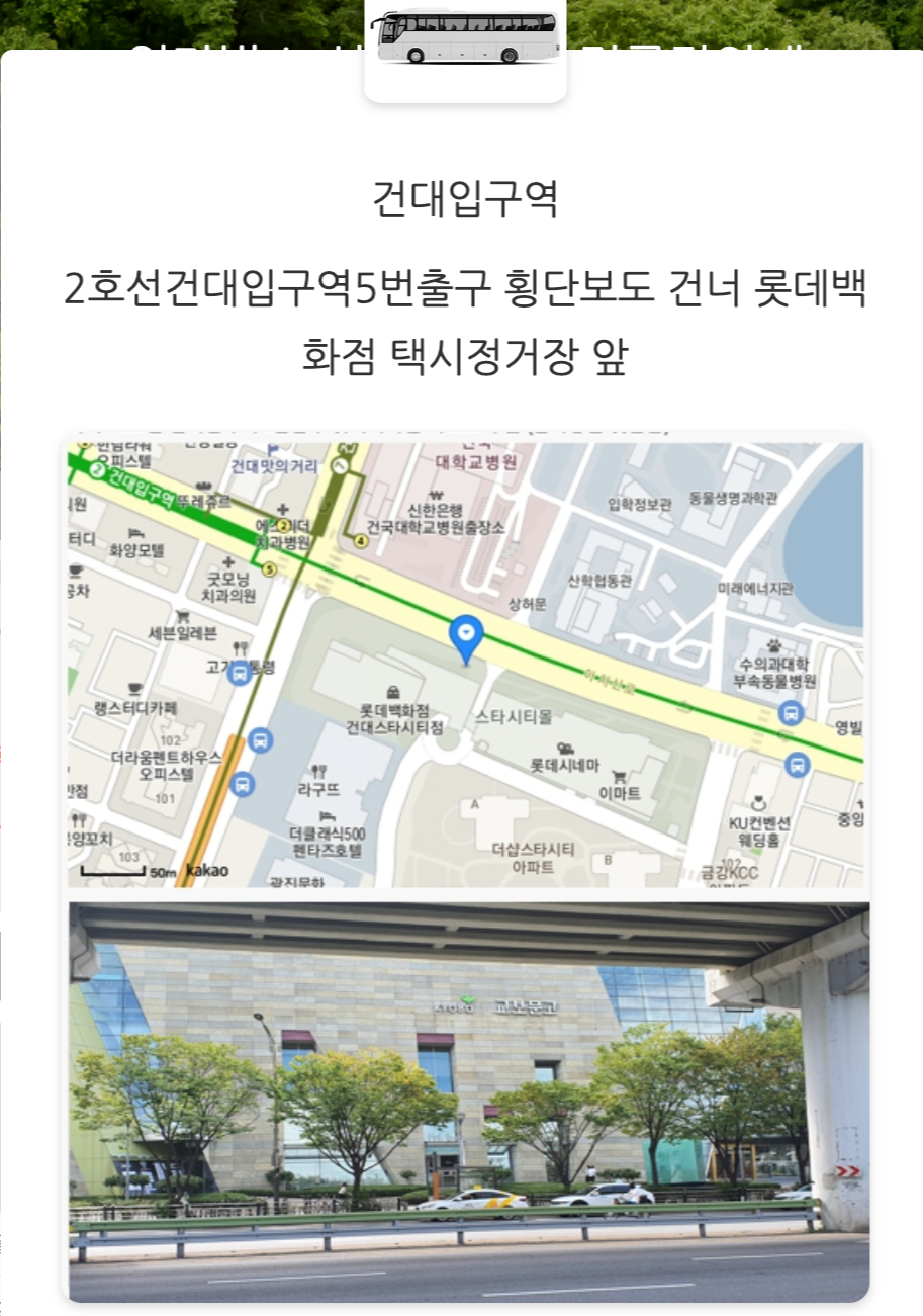 노선표 장소사진