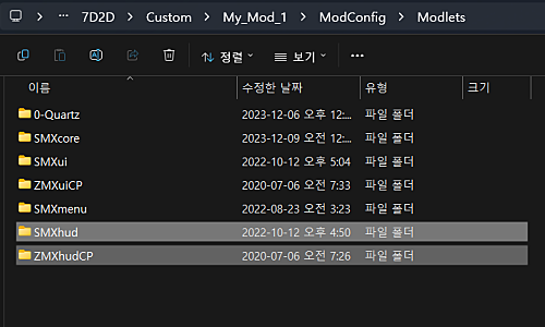 모드파일들