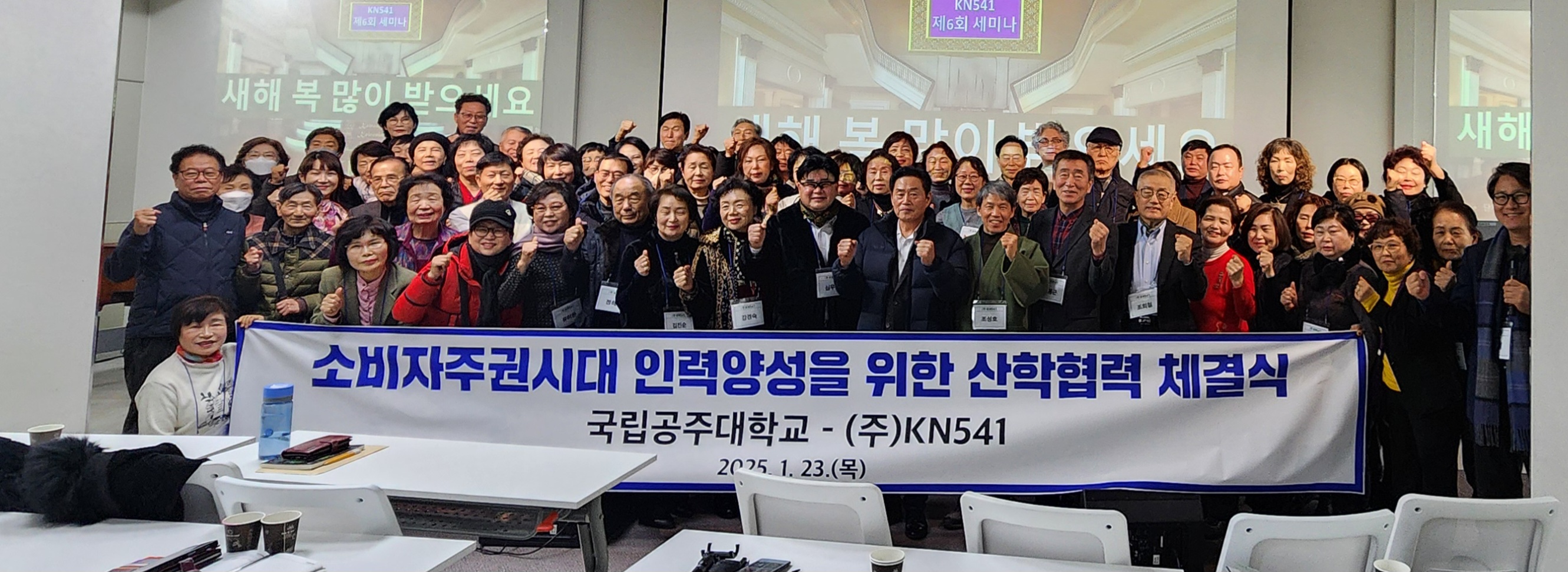 (주)KN541 국립공주대학교 대학원과 글로벌셀러 양성 위해 산학협력 체결해 (주)KN541 국립공주대학교 대학원과 글로벌셀러 양성 위해 산학협력 체결해