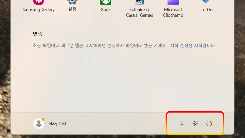 자주-사용하는-폴더-추가
