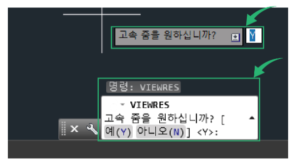 캐드_도면_Y_입력하기