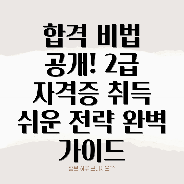 컴퓨터 활용능력 2급