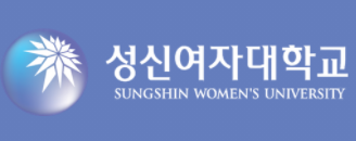  성신여대 자소서 4번