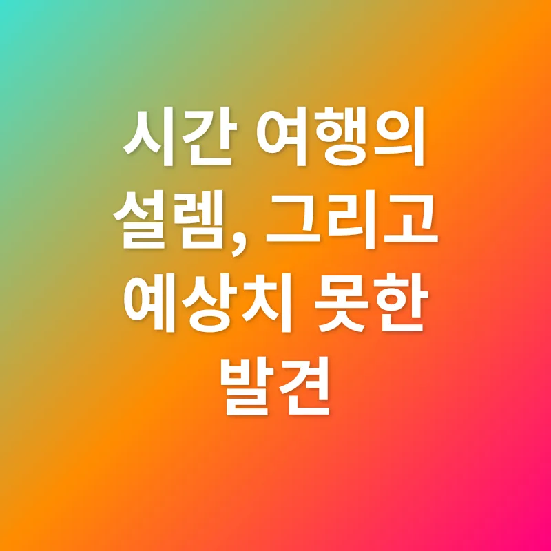 자아 찾기_2