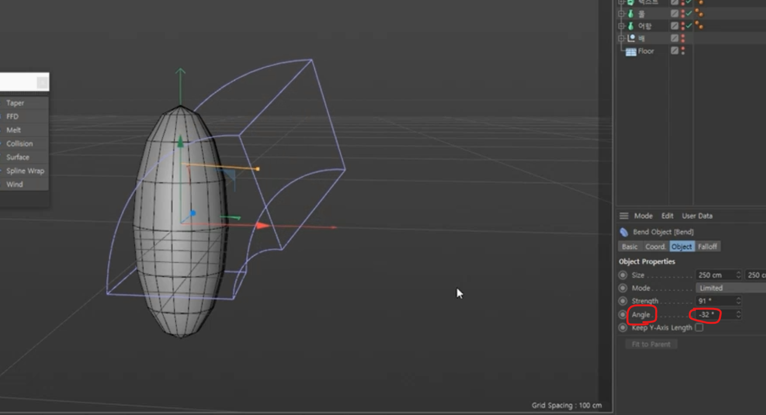 angle은 꽈주는 회전이라고 이해