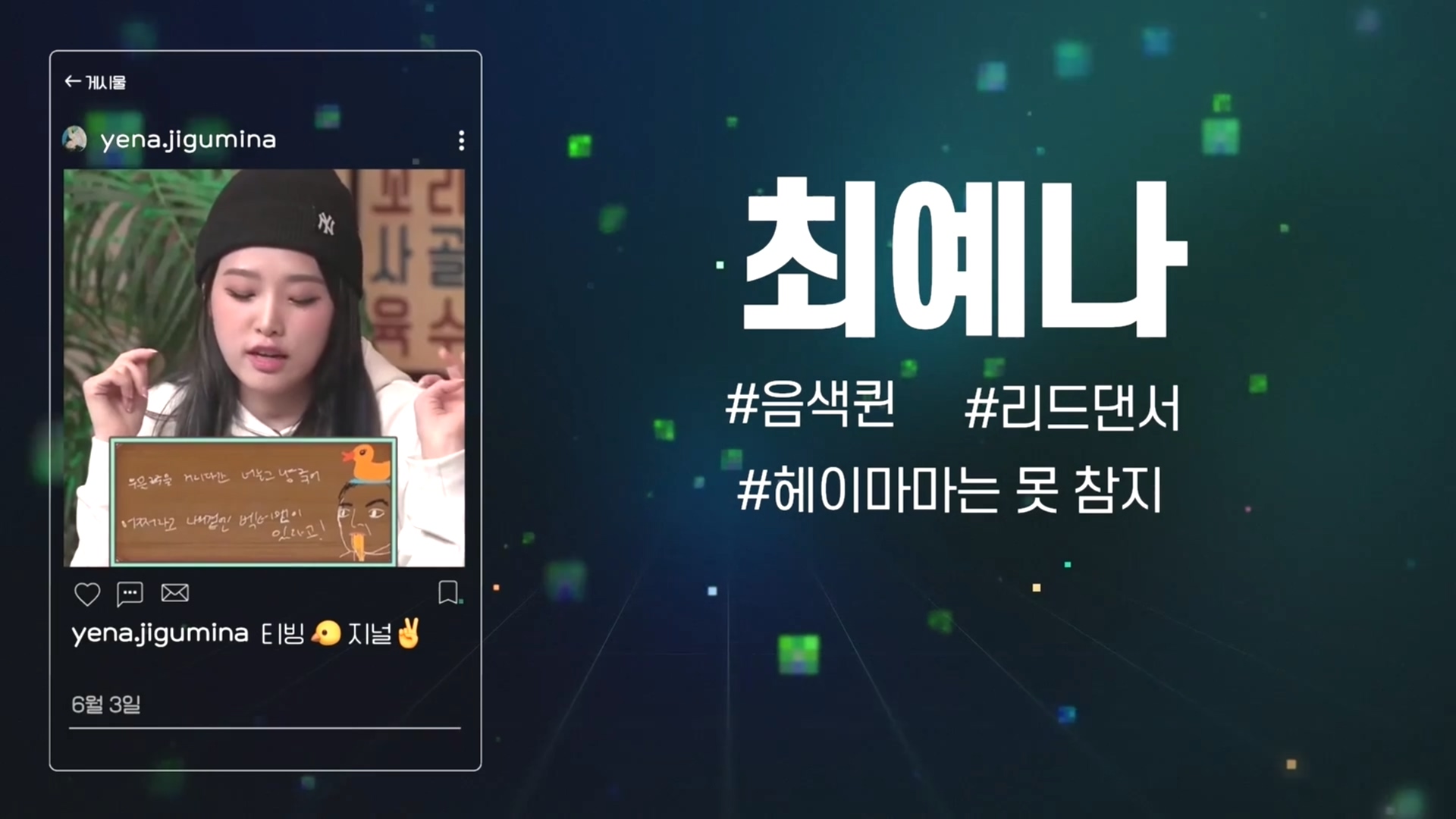 [연예] [움짤]         [IZ*ONE] 하이샤인뷰티 이온 ..... 최예나 -  와이드섬