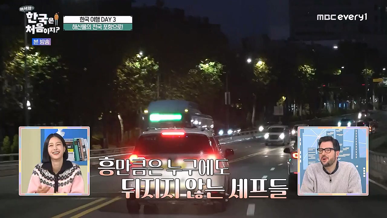 어서와 한국은 처음이지 시즌2.E246.230120p-NEXT.mp4_20230120_193418.066.jpg