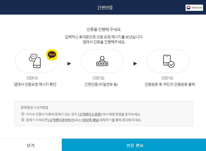 서민금융진흥원 휴면예금 찾아줌