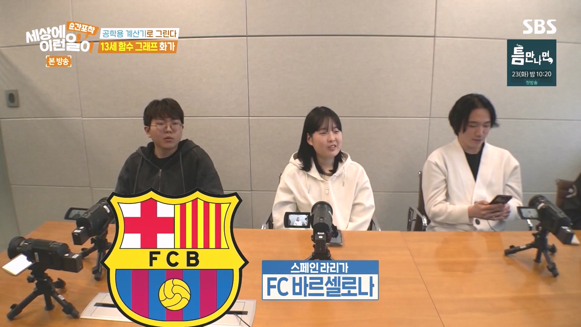 순간포착 세상에 이런일이.E1273.240413p-NEXT.mp4_20240414_135939.591.jpg