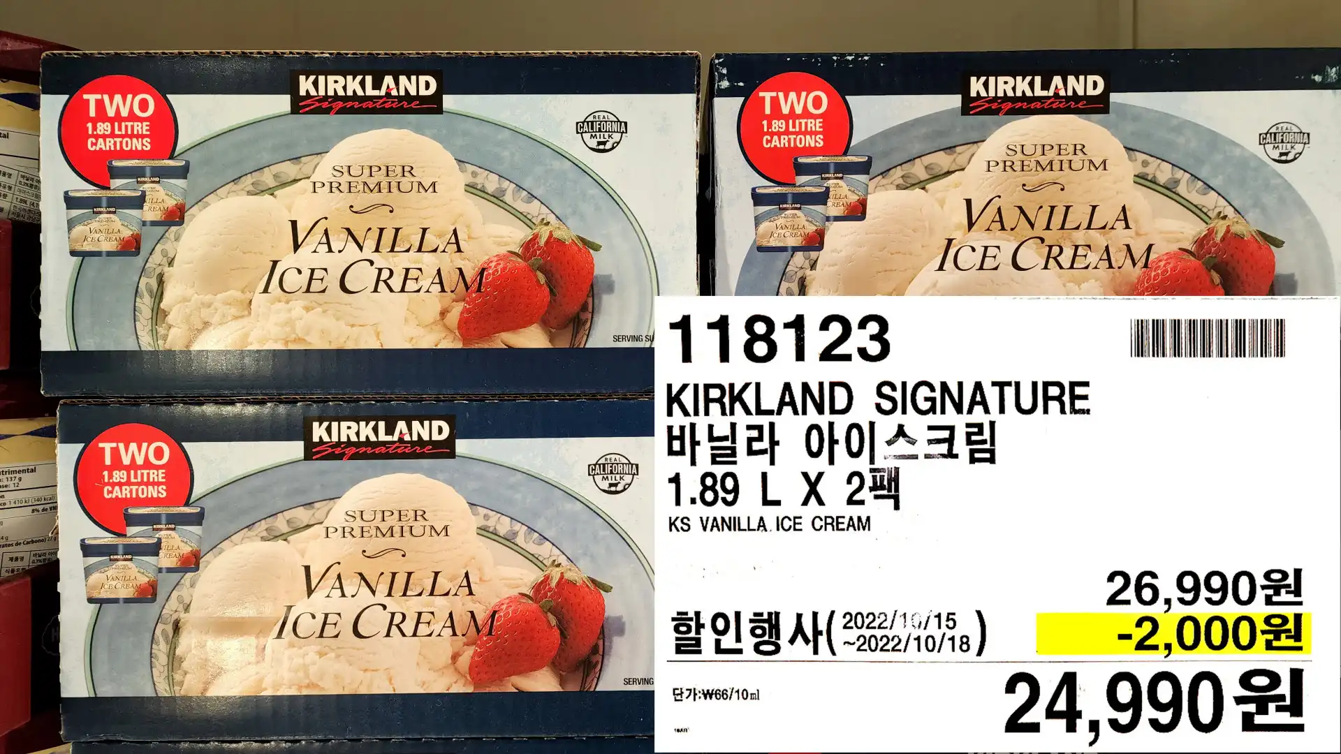 KIRKLAND SIGNATURE
바닐라 아이스크림
1.89 LX2팩
KS VANILLA ICE CREAM
24,990원