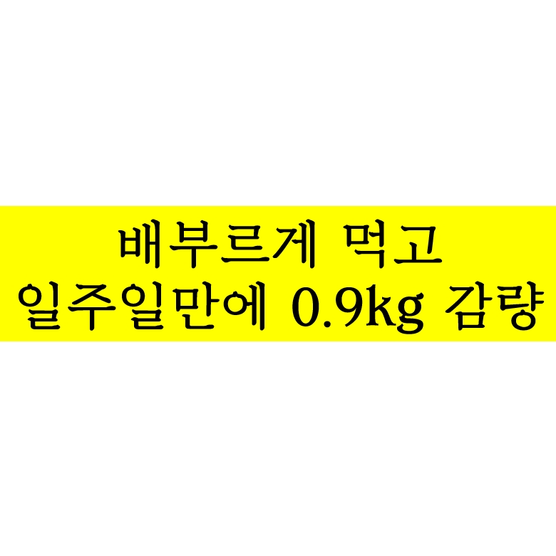  다이어트 프로젝트 #7 1주일 만에 0.9kg 감량 (2주차)