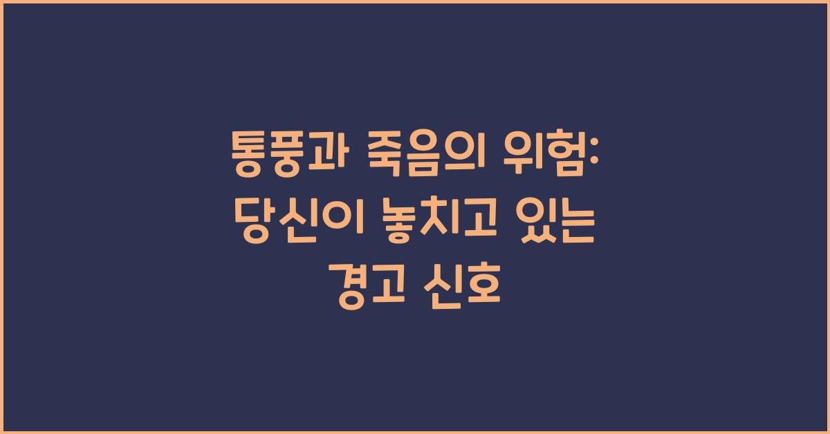 통풍과 죽음의 위험: 경고 신호 파악하기