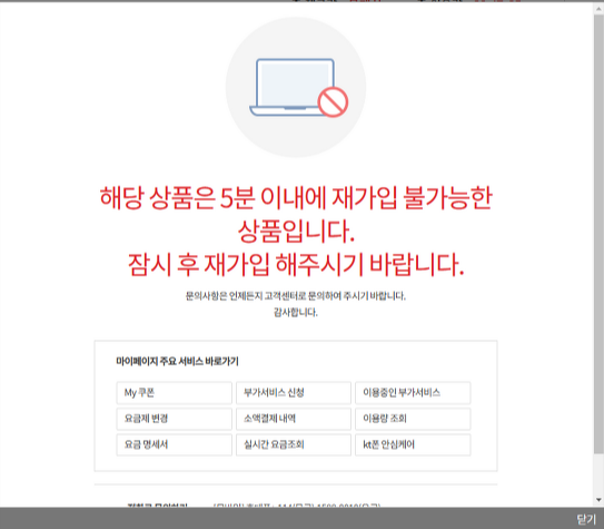 KT데이터충전