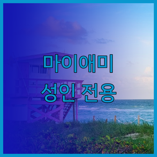 악셀비치 마이애미 사우스 비치의 숙소
