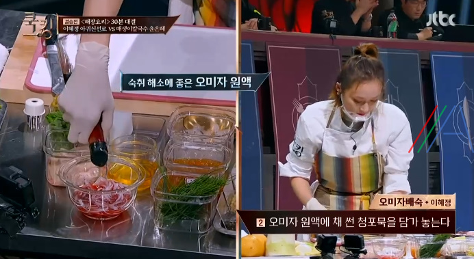 쿡킹 이혜정 오미자배숙 레시피 만들기 2 img
