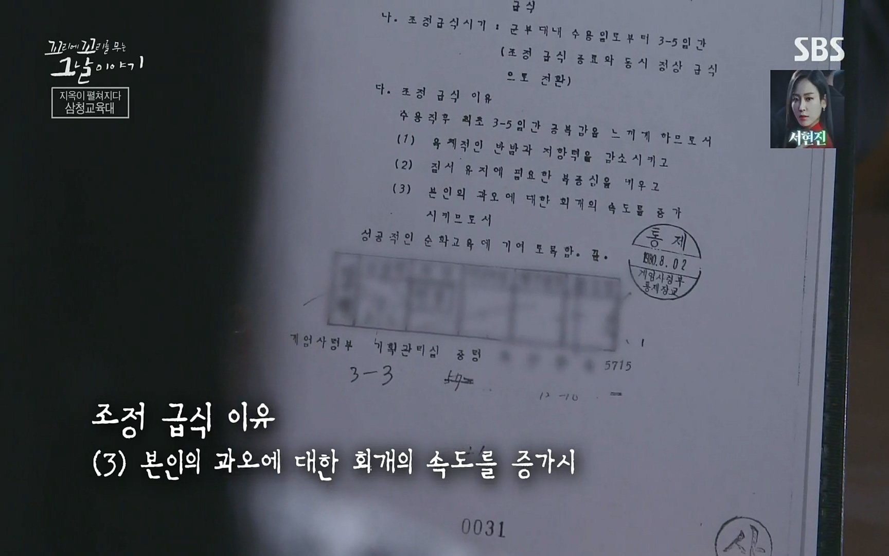 꼬리에꼬리를무는그날이야기.E31.220609p.H264-F1RST.mp4_20220610_210232.619.jpg