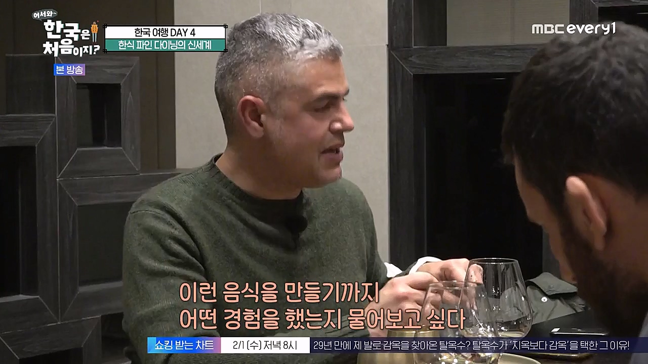 어서와 한국은 처음이지 시즌2.E247.230127p-NEXT.mp4_20230130_203608.383.jpg