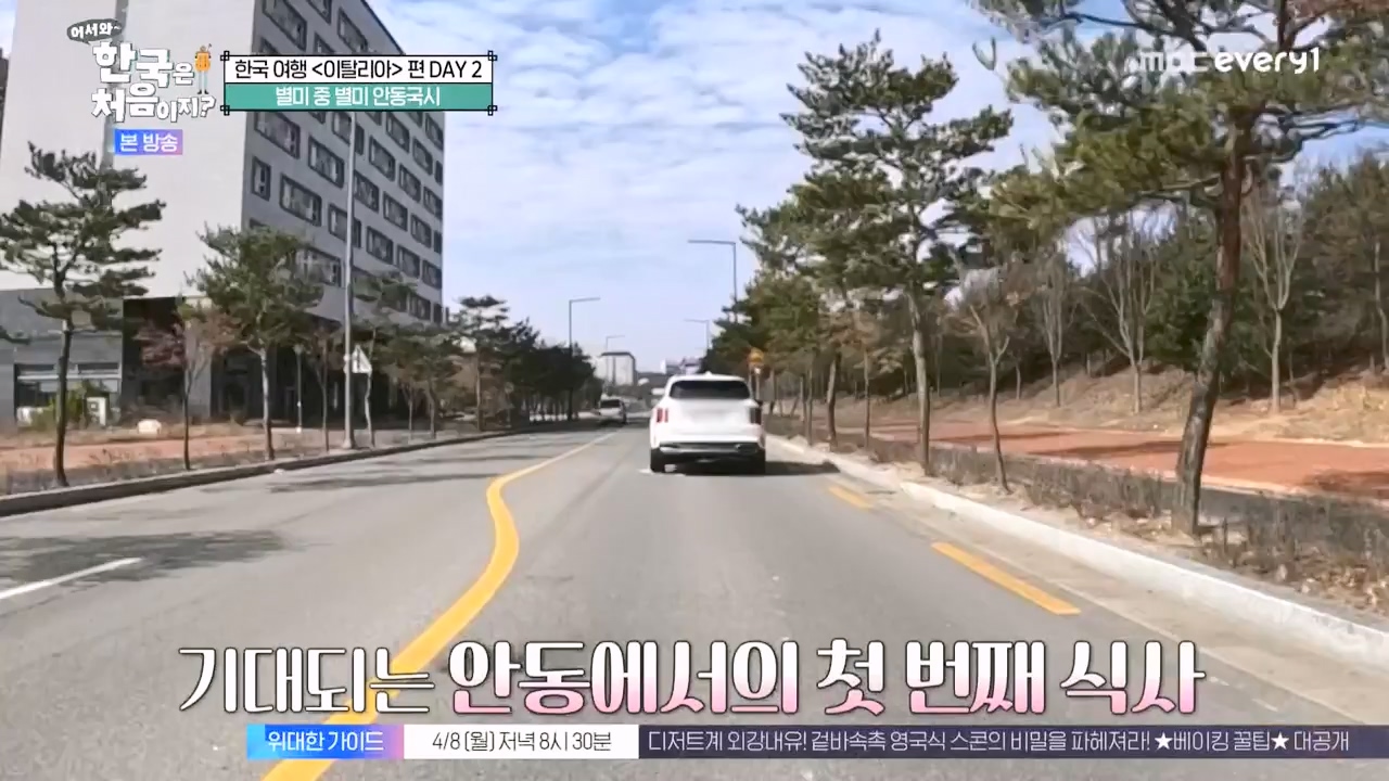어서와 한국은 처음이지 시즌2.E308.240405p-NEXT.mp4_20240405_203256.524.jpg