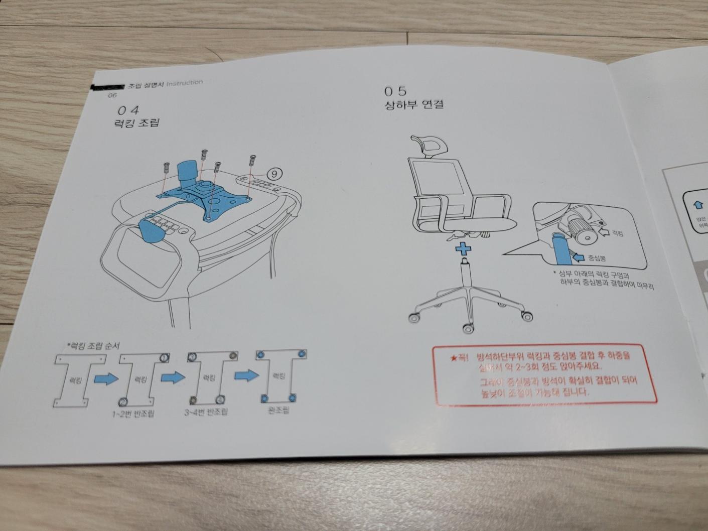 상하부 연결 설명서