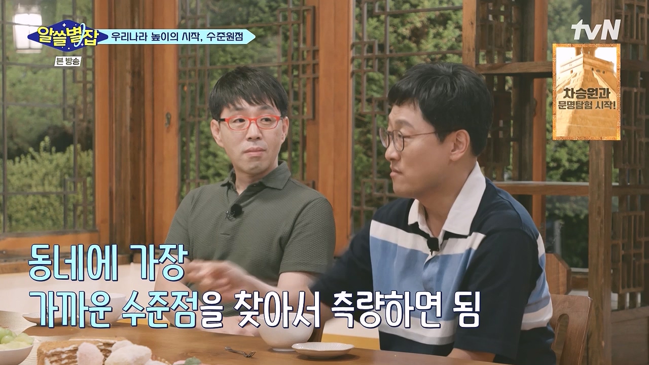 알쓸별잡.E05.230832p-NEXT.mp4_20230902_174802.157.jpg