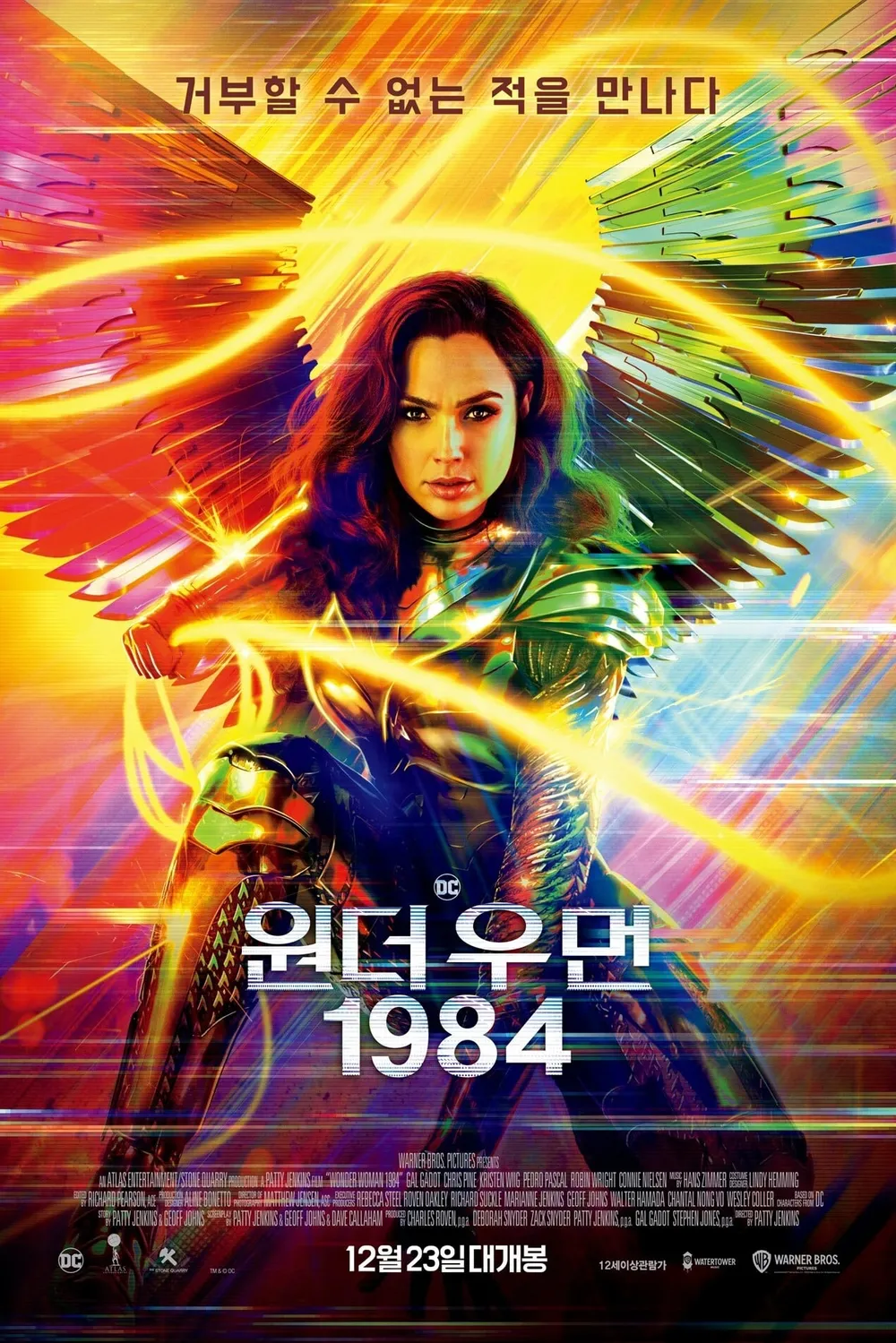 영화 원더우먼1984 포스터