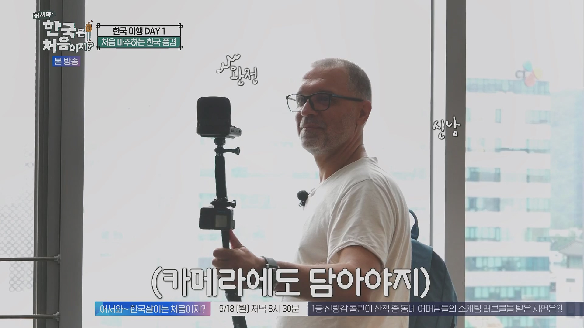어서와~ 한국은 처음이지.E313.230914p.H264-F1RST.mp4_20230915_205402.092.jpg