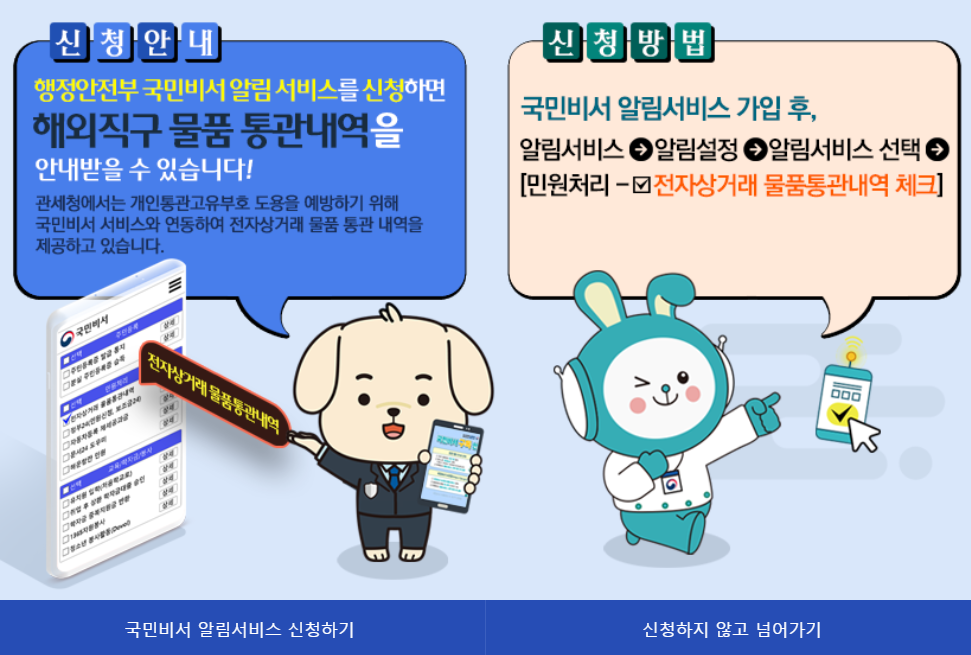 알림서비스