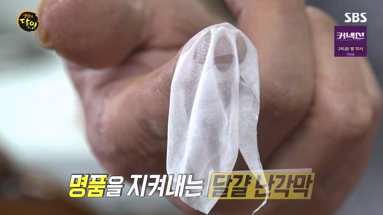 생활의 달인.E934.240507p-NEXT.mp4_20240507_193332.433.jpg