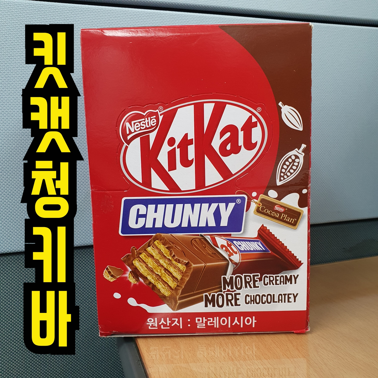 청키 이미지
