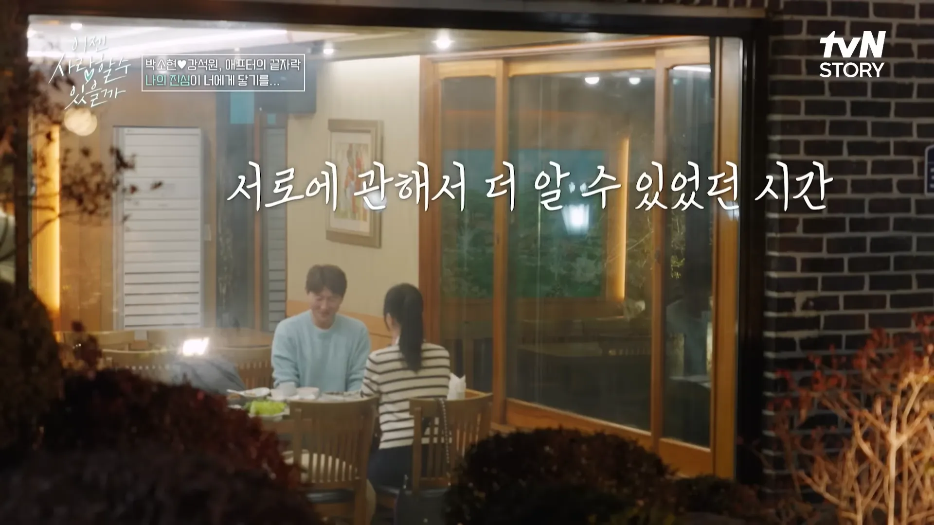외딴집 하남본점