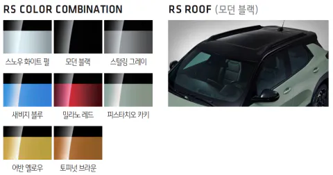 트레일 블레이저 RS 선택 가능 색상 조합