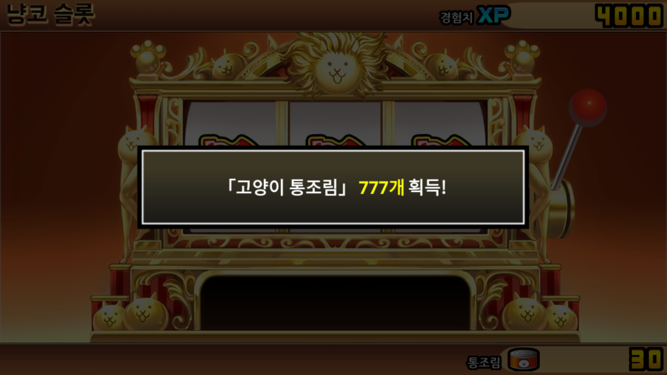 디펜스 게임하기 모바일 디펜스게임 추천 냥코대전쟁 12