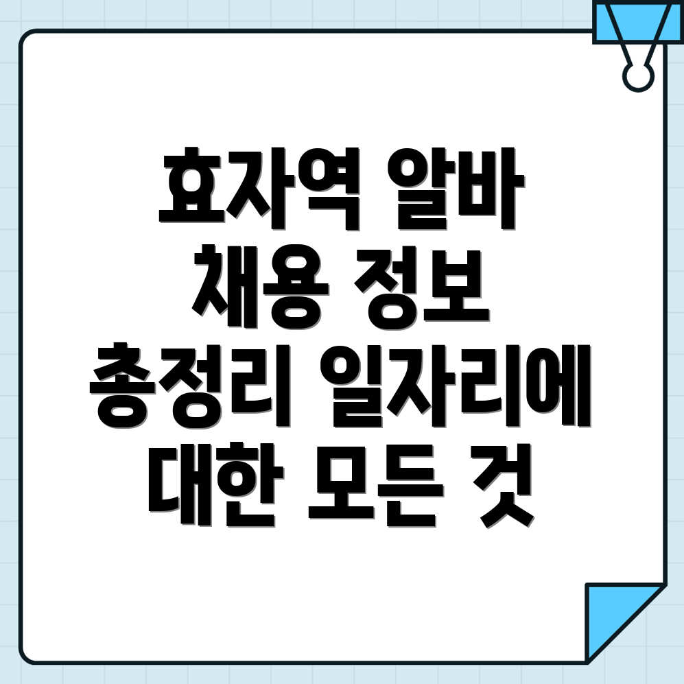 공공일자리