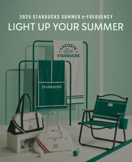 2025 STARBUCKS SUMMER e-FREQUENCY