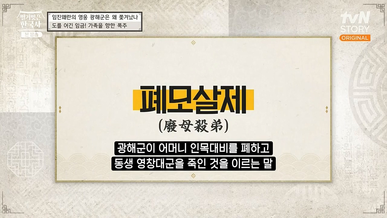 벌거벗은 한국사.E32.221131p-NEXT.mp4_20221212_205522.773.jpg