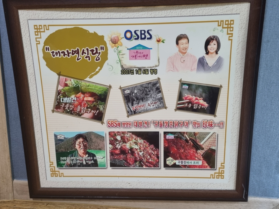 가창 닭갈비맛집 대자연식당 꼭한번 가보고 싶었던 66