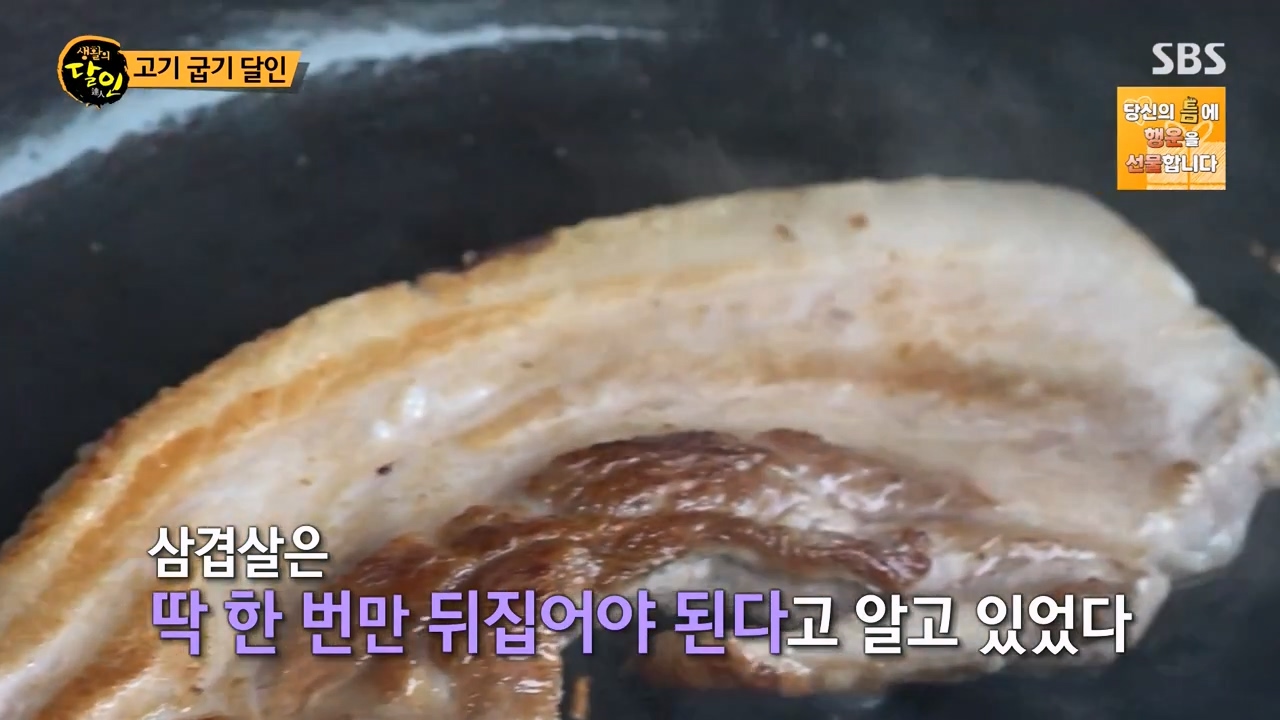 생활의 달인.E933.240430p-NEXT.mp4_20240430_194433.533.jpg