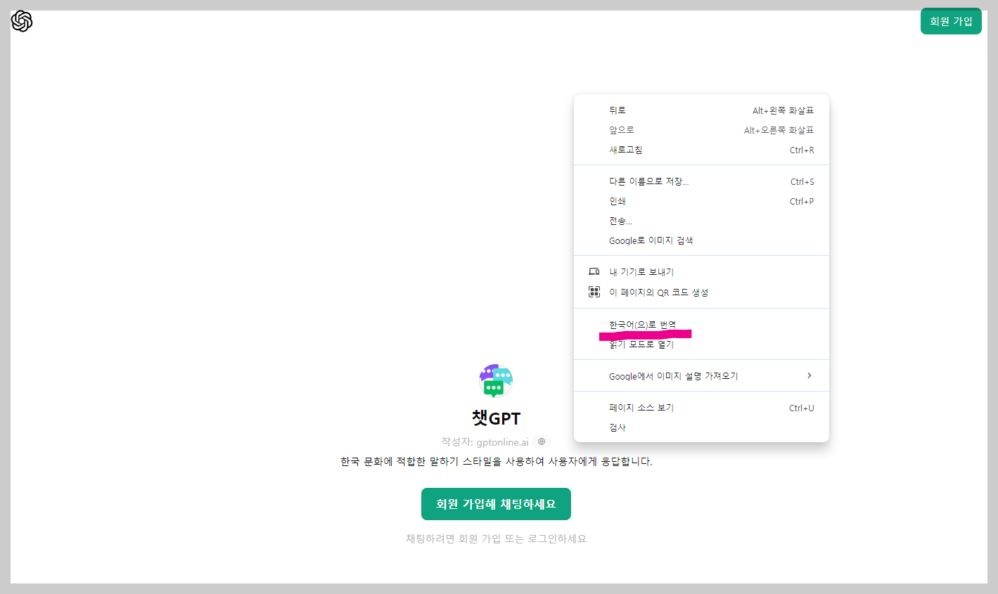 챗GPT와 관련된 사진입니다.