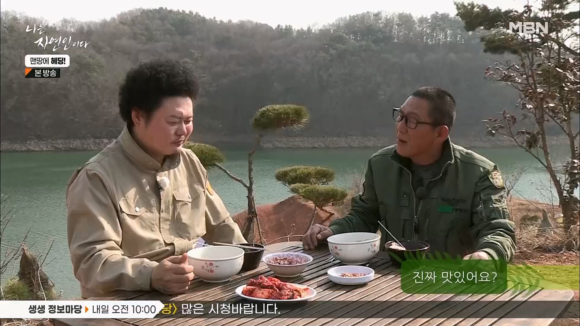 나는 자연인이다.E547.230329p.H264-F1RST.mp4_20230330_200728.811.jpg