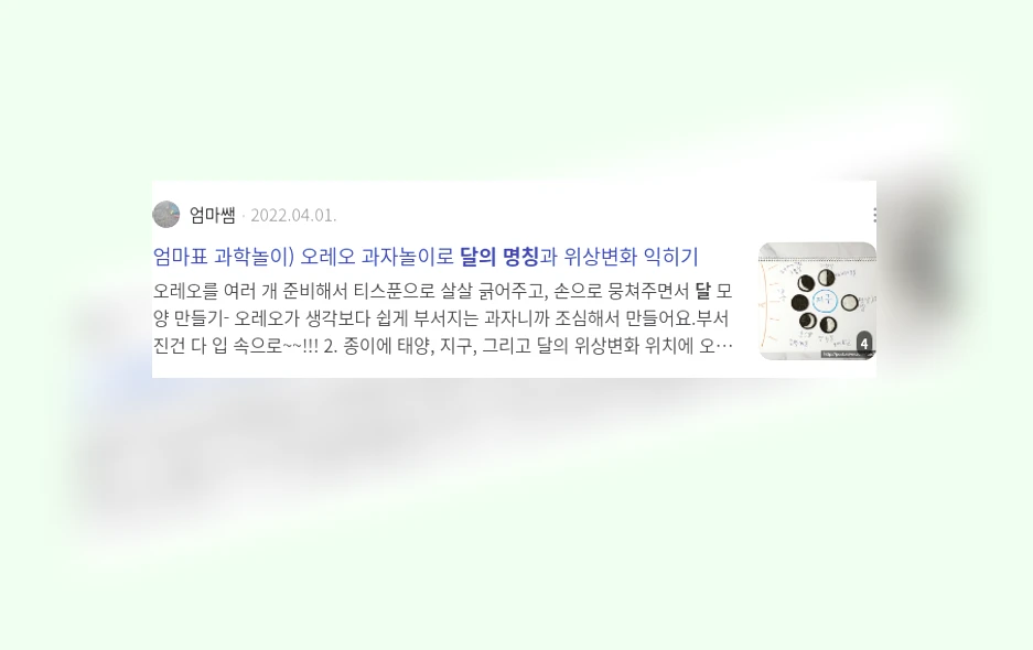 달의 명칭_3_subsection