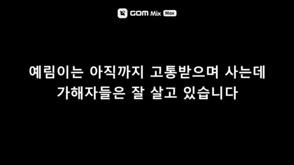 표예림-학폭-가해자-6