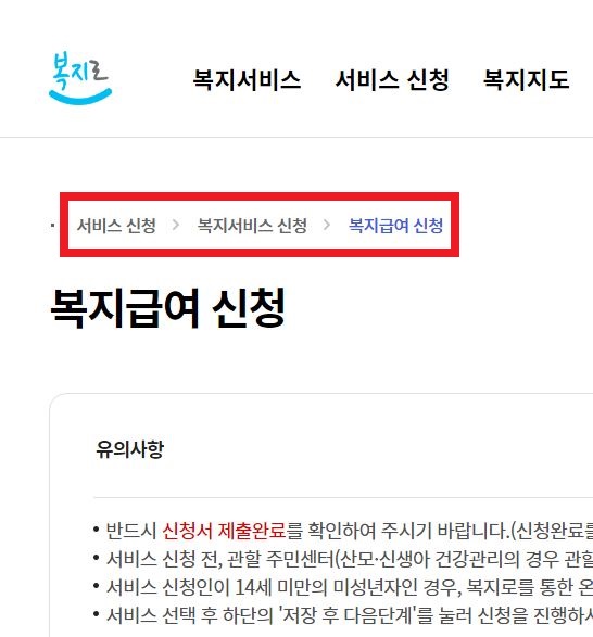 기초연금 온라인 신청 사이트
